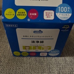 清浄綿