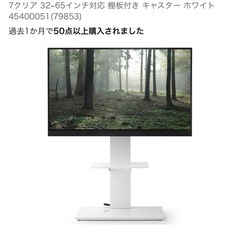 【引取希望者決定】テレビスタンド 未開封  白色 の画像