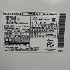 美品 日立 白い約束 2019年製造 7kgの画像