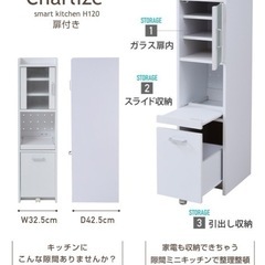 JKプラン 炊飯器ラック スリム 幅 約 35 高さ 約 120 コンパクト スライド キッチン 隙間 収納 キャスター付き コンセント 付き TSFKC0645WHの画像
