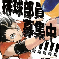 硬式バレーしてみませんか？