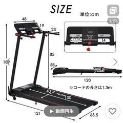 ルームランナーの画像