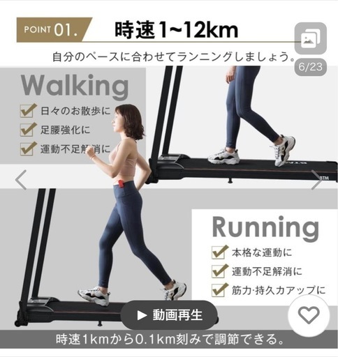 ルームランナー