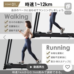 ルームランナーの画像