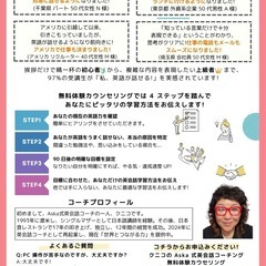 【97%が英会話の目標達成】🌟3ヶ月で変わるKUNIKOのオンラインコーチング🌟の画像