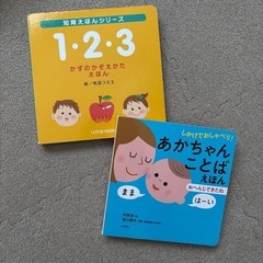 絵本　2冊