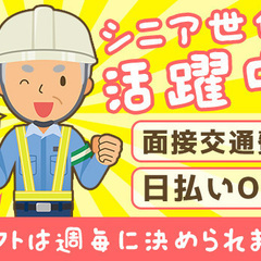 今なら面接交通費＜5,000円＞髪色髪型ピアスOK／シフトは毎週自己申告OK 大真綜合警備保障株式会社 昭島の画像