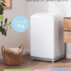 コンフィー(COMFEE') 洗濯機 7kg 透明ガラスドア 全自動 槽洗浄 予約機能 コンパクト 風乾燥 1-3人用 一人暮らし 7キロ スピードコース ステンレス槽 CAC06EW70/W-S1 ホワイトの画像