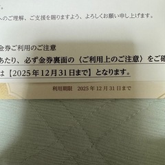 北の達人　株主優待　リッドキララ　金券1000円券2枚　新品未使用の画像