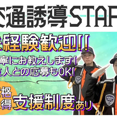 週1日～OKでプライベートも充実◎日払いもOK！日勤のみ・夜勤のみなどご相談ください♪  株式会社アクアグリーン 愛甲石田の画像