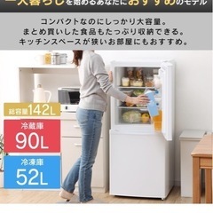アイリスオーヤマ 冷蔵庫 142L ホワイト 幅50cm IRSD-14A-W 2ドア 右開き 直冷式 BIG冷凍室 新生活 一人暮らしの画像