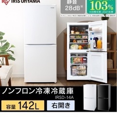 アイリスオーヤマ 冷蔵庫 142L ホワイト 幅50cm IRSD-14A-W 2ドア 右開き 直冷式 BIG冷凍室 新生活 一人暮らしの画像