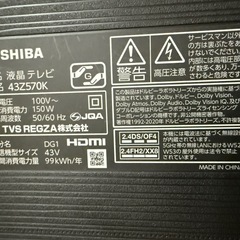 REGZA43インチ4Kテレビの画像