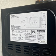 ヤマゼン　電子レンジ　16年製の画像