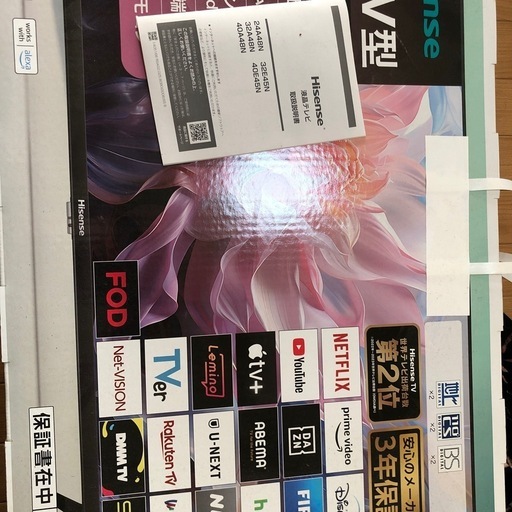 ハイセンス テレビ