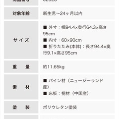 カトージ　ベビーベッド　折りたたみの画像