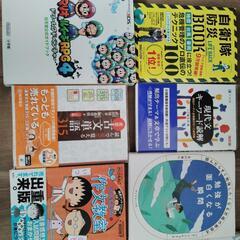 いろんな本の画像
