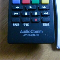 AudioComm AV-R340N-SO リモコンの画像