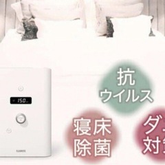 【未使用】フルリスト布団乾燥機　アロマカートリッジ付きの画像
