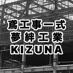 鳶職 未経験でも1年後は日給16,000円 鳶職人目指しませんか❗️足場 鉄骨の画像