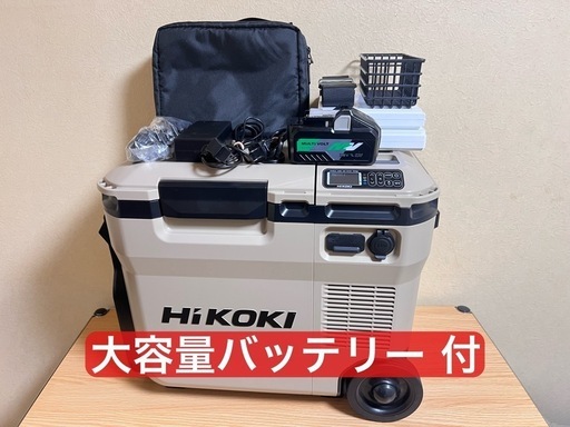 ハイコーキ 18L UL18DC コードレス冷温庫 充電式冷温庫 サンドベージュ HIKOKI 冷凍/冷蔵/保温 電池付