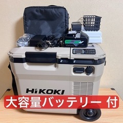 ハイコーキ 18L UL18DC コードレス冷温庫 充電式冷温庫...