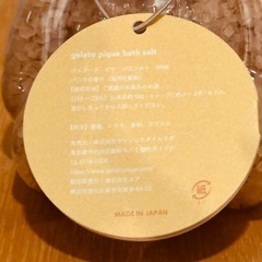 お値下げ！【ジェラートピケ】ベア　バスソルト　ノベルティ　②2個セット　ジェラピケ　非売品の画像