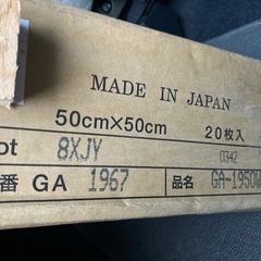 値下げ！　
床　マット の画像