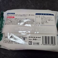 ウェットティッシュお譲りします♪の画像