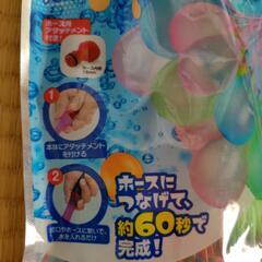 水風船の画像