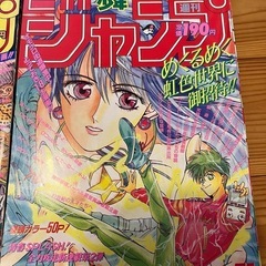 1990年代　週刊少年ジャンプの画像
