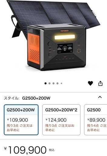新品未開封 大容量 ポータブル電源 2300Wh YOYOSCX G2500 新品未開封