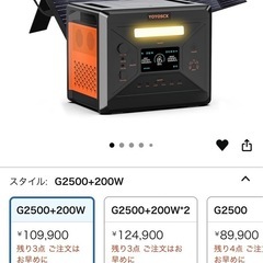 新品未使用　ポータブル電源とソーラーセット　の画像