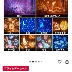 【美品】プラネタリウム　の画像