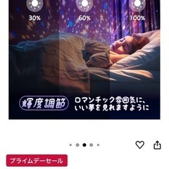 【美品】プラネタリウム　の画像
