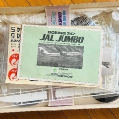 JAL プラモデル　模型の画像