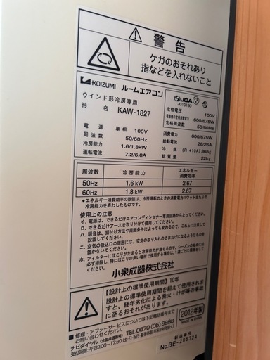 窓用エアコン　2012年製　現役で稼働中

