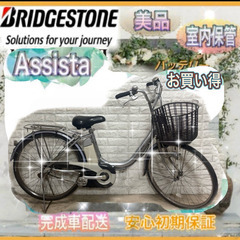 中古】大阪市の電動アシスト自転車を格安/激安/無料であげます