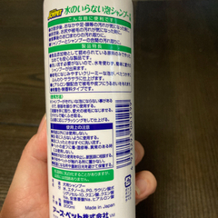 わんちゃん用水のいらない泡シャンプーの画像