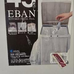 45Lゴミ箱の画像