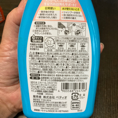動物用お散歩あとの泡ドライシャンプーの画像