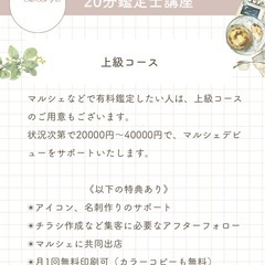 ✴︎優しく楽しい四柱推命講座✴︎の画像