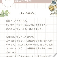 ✴︎優しく楽しい四柱推命講座✴︎の画像