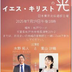 無料サマーコンサート！