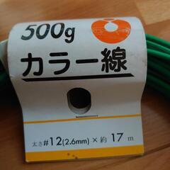 カラー線　緑　500g　未使用保管品の画像