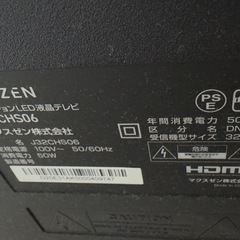 テレビ 32型の画像