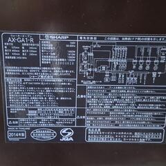 オーブンレンジの画像