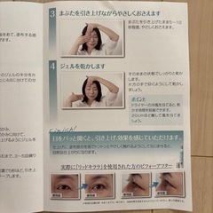 リッドキララ　まぶた専用美容ジェルの画像