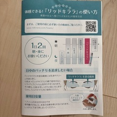 リッドキララ　まぶた専用美容ジェルの画像