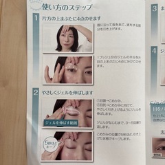 リッドキララ　まぶた専用美容ジェルの画像